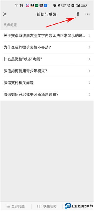 华为手机克隆