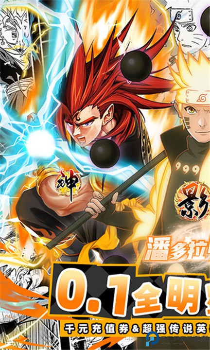 潘多拉归来手游