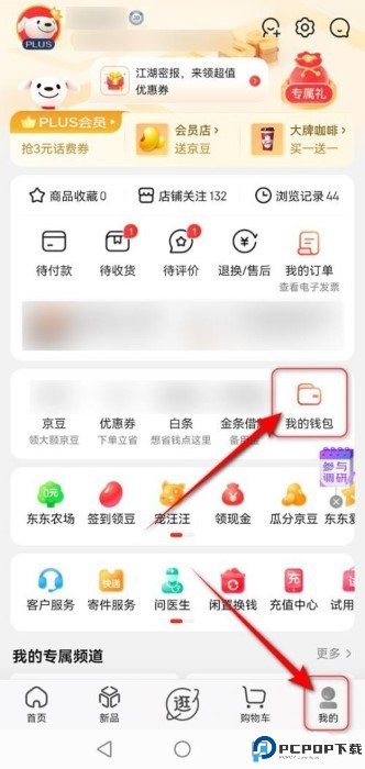 京东
