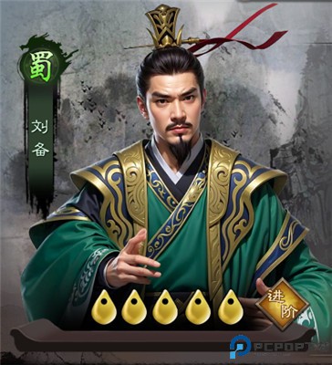 城防三国志