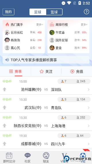 球探体育比分旧版本