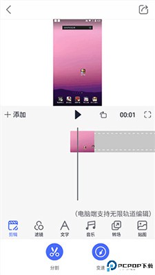 拍大师app