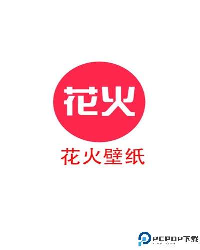 花火壁纸app手机