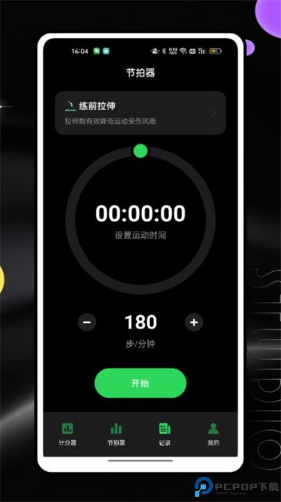 记分牌app