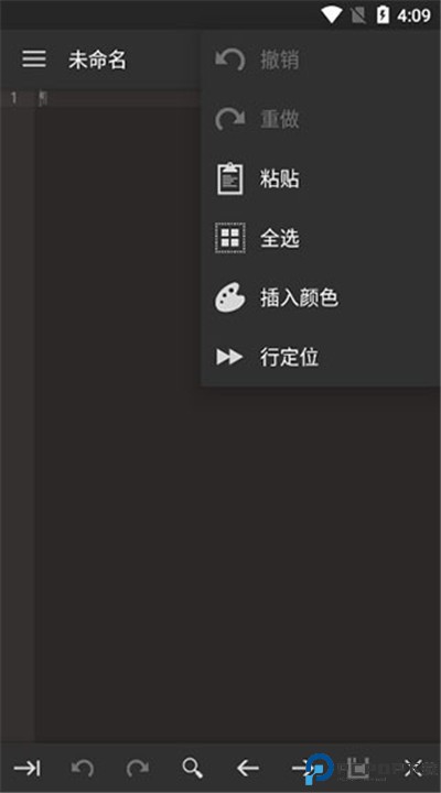 代码编辑器app
