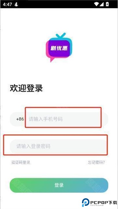 剧优惠