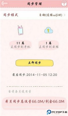粉粉日记