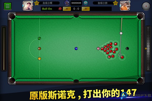 台球世界安卓版