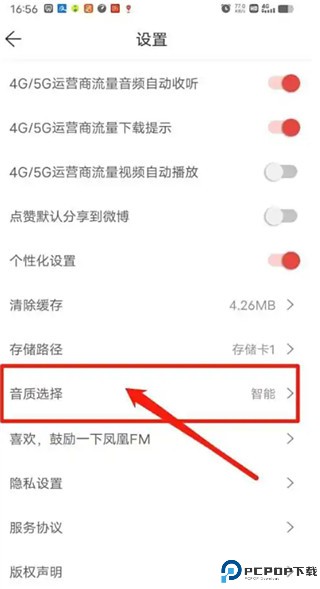 凤凰FM