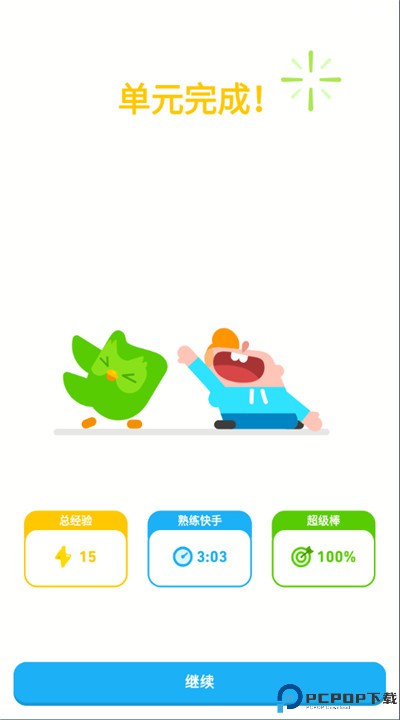 多邻国考试app