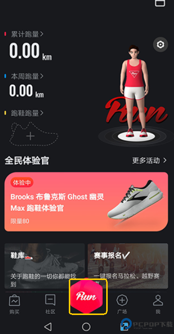 悦跑圈