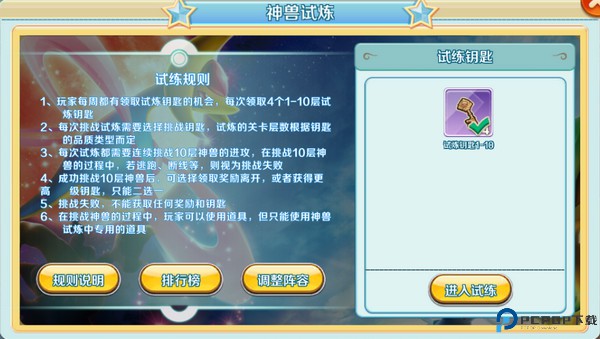 口袋逆袭
