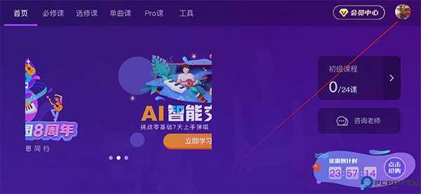 ai音乐学院app