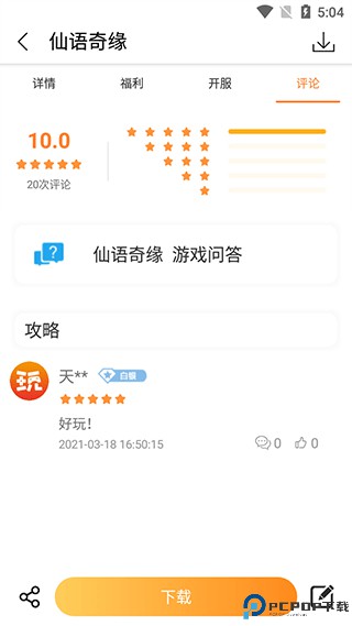 指宝玩游戏盒子