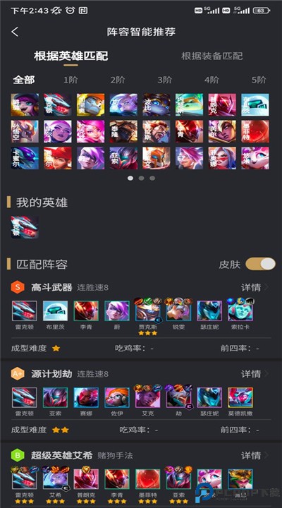 弈狐助手app