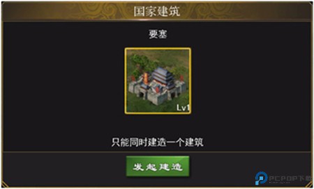 三国一统天下手游