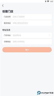 安伴管家手机版