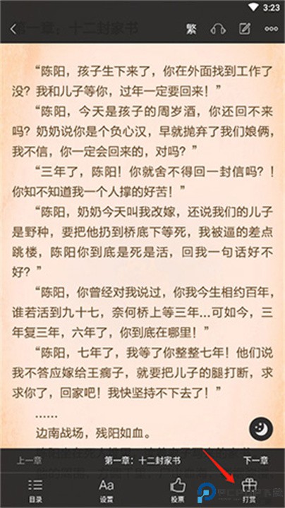 黑岩阅读app