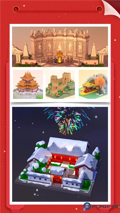 我爱拼模型手机版