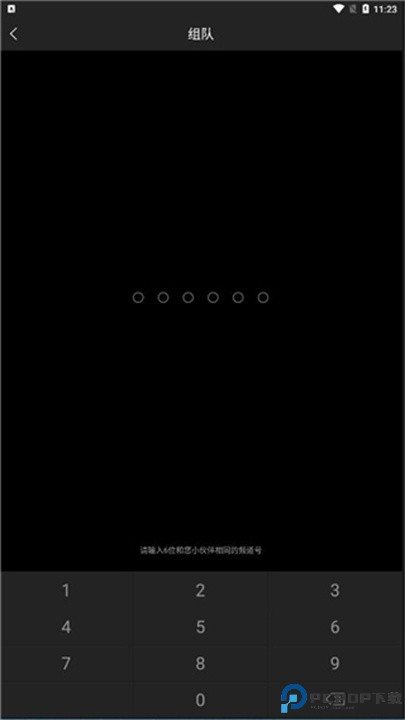 来啊骑行