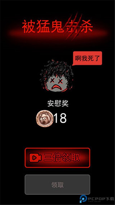 猛鬼宿舍