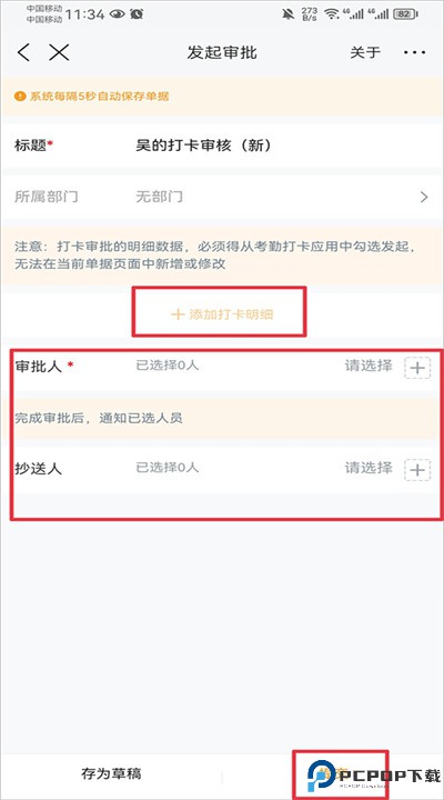 云之家手机
