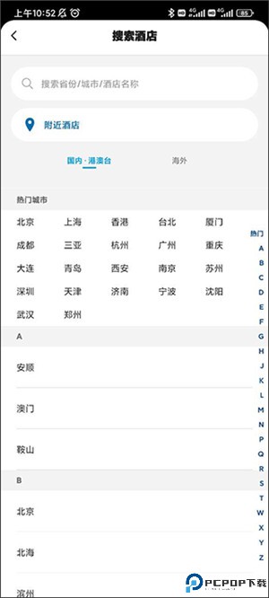 希尔顿荣誉客会