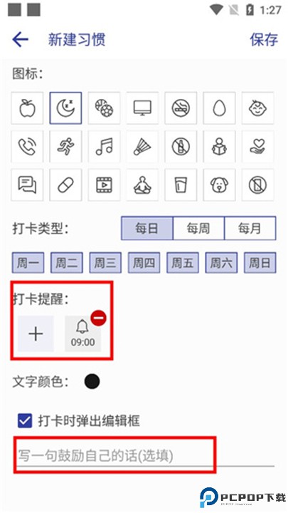 简约日常