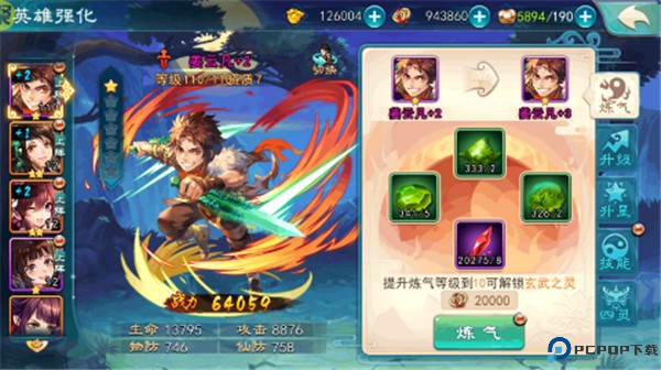仙剑奇侠传5