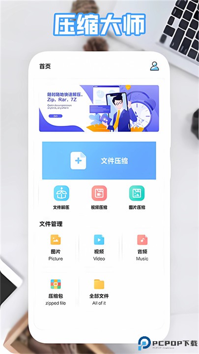 360解压缩app