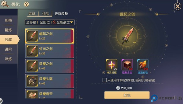 塞尔之光手游
