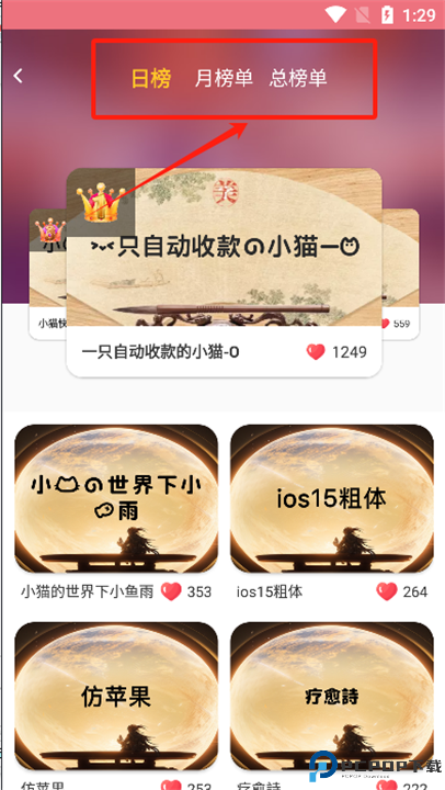 字体美化大师app