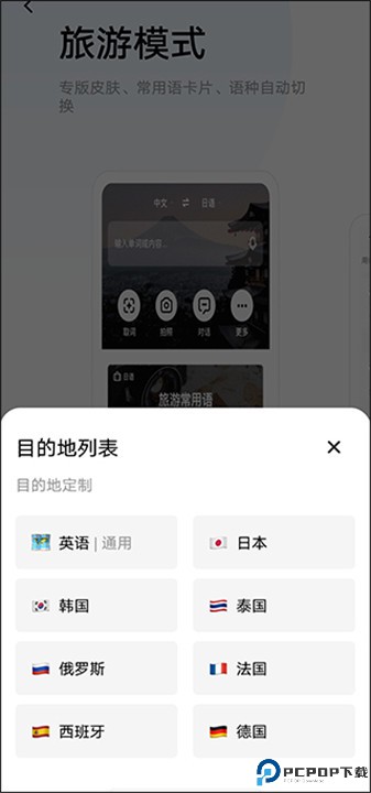 百度翻译手机版