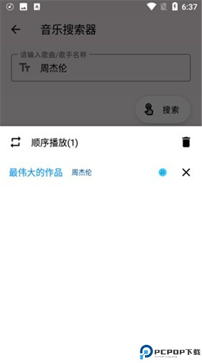 潮音乐app