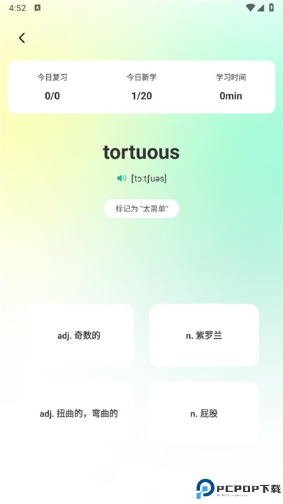 嗨皮单词app