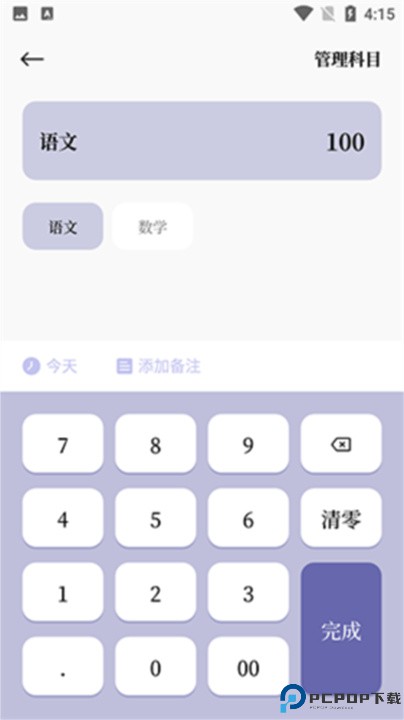 原子清单