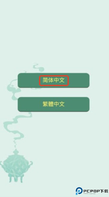 药王谷女修修炼手札