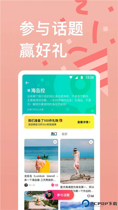 穷游app