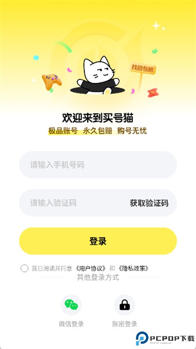 买号猫