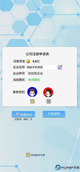 国产手机帝国