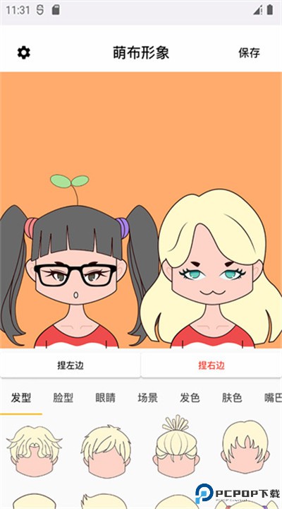 萌布形象app手机