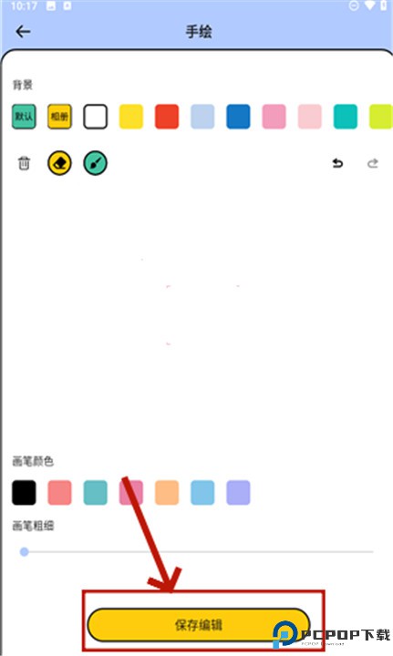 全能小组件app