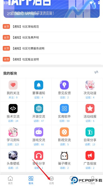 牛马社区app