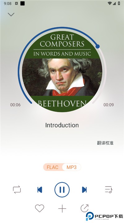 库客音乐app