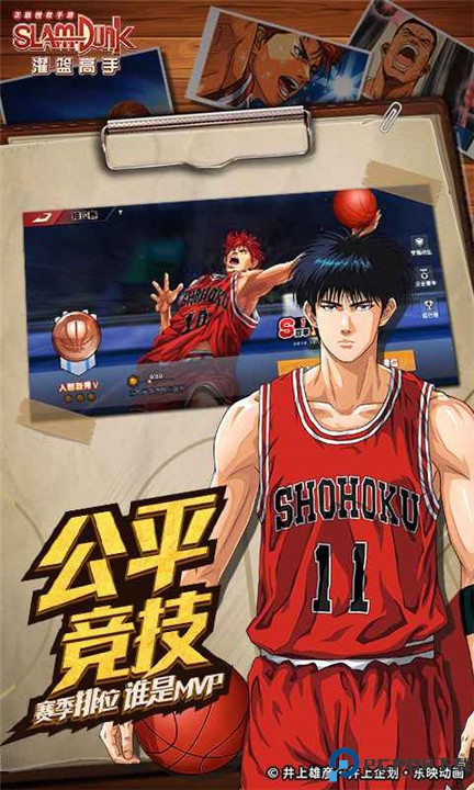 灌篮高手安卓