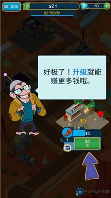 点击暴富