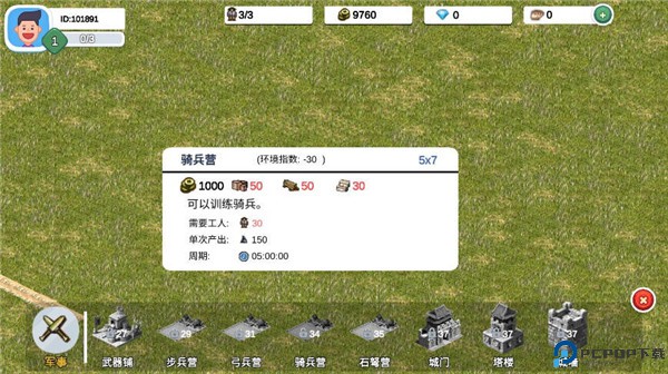 一片良田游戏