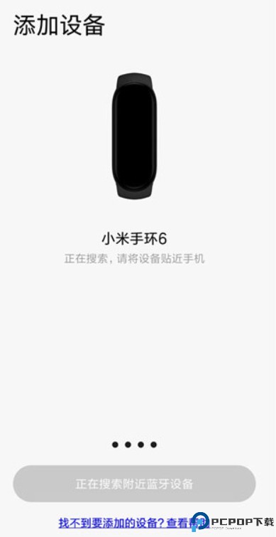 小米穿戴app正版
