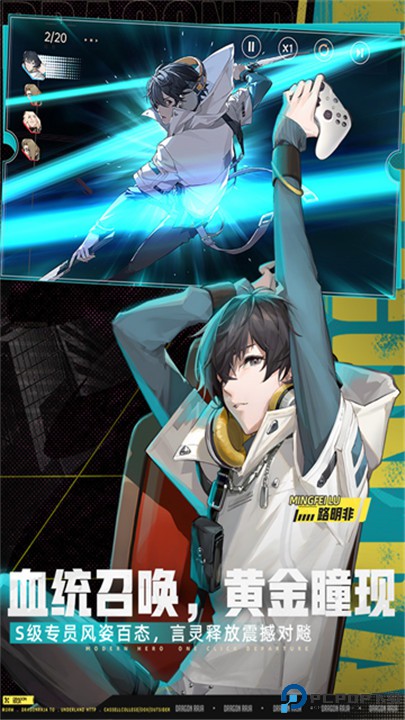 龙族卡塞尔之门安卓