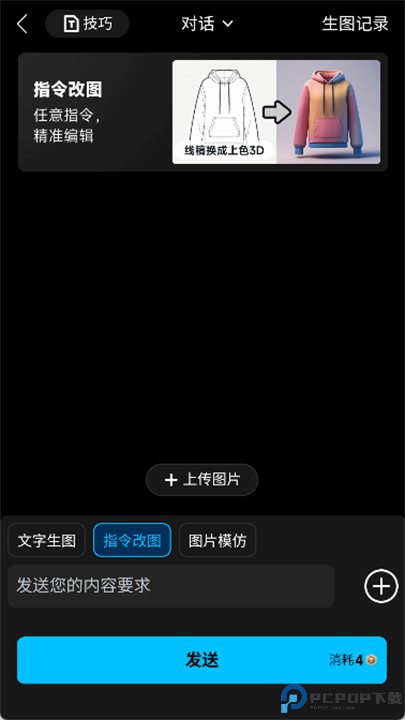 图生生